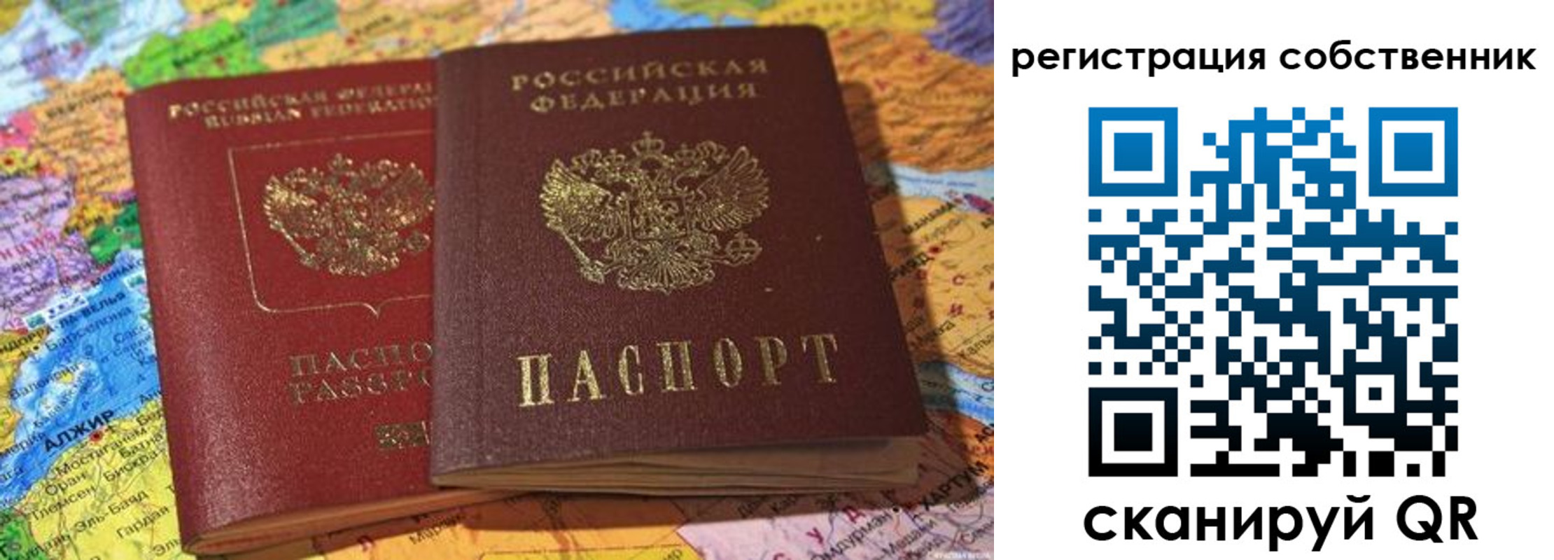 пропишу в квартире в Калмыкии