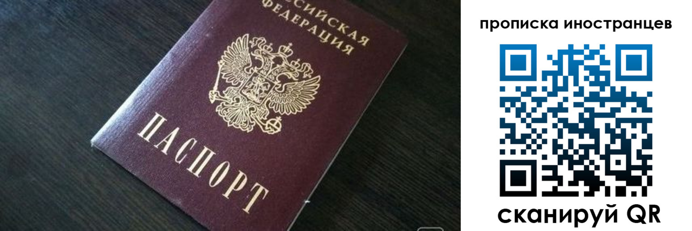 прописка 2025 в Калмыкии